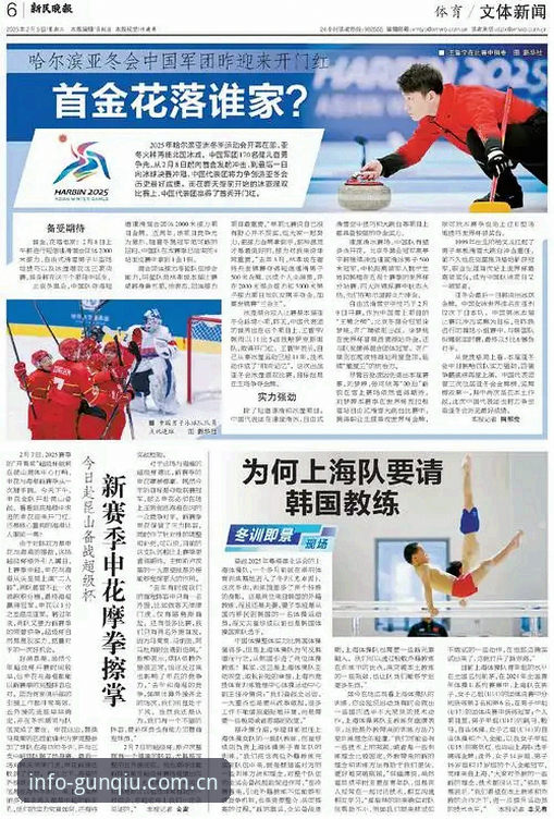 揭秘滚球体育每日情报中国首页官方下载：一个真实用户的深度体验